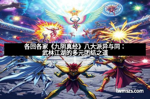 欧博：狂野的古典《王者世界》新装彰显民族风